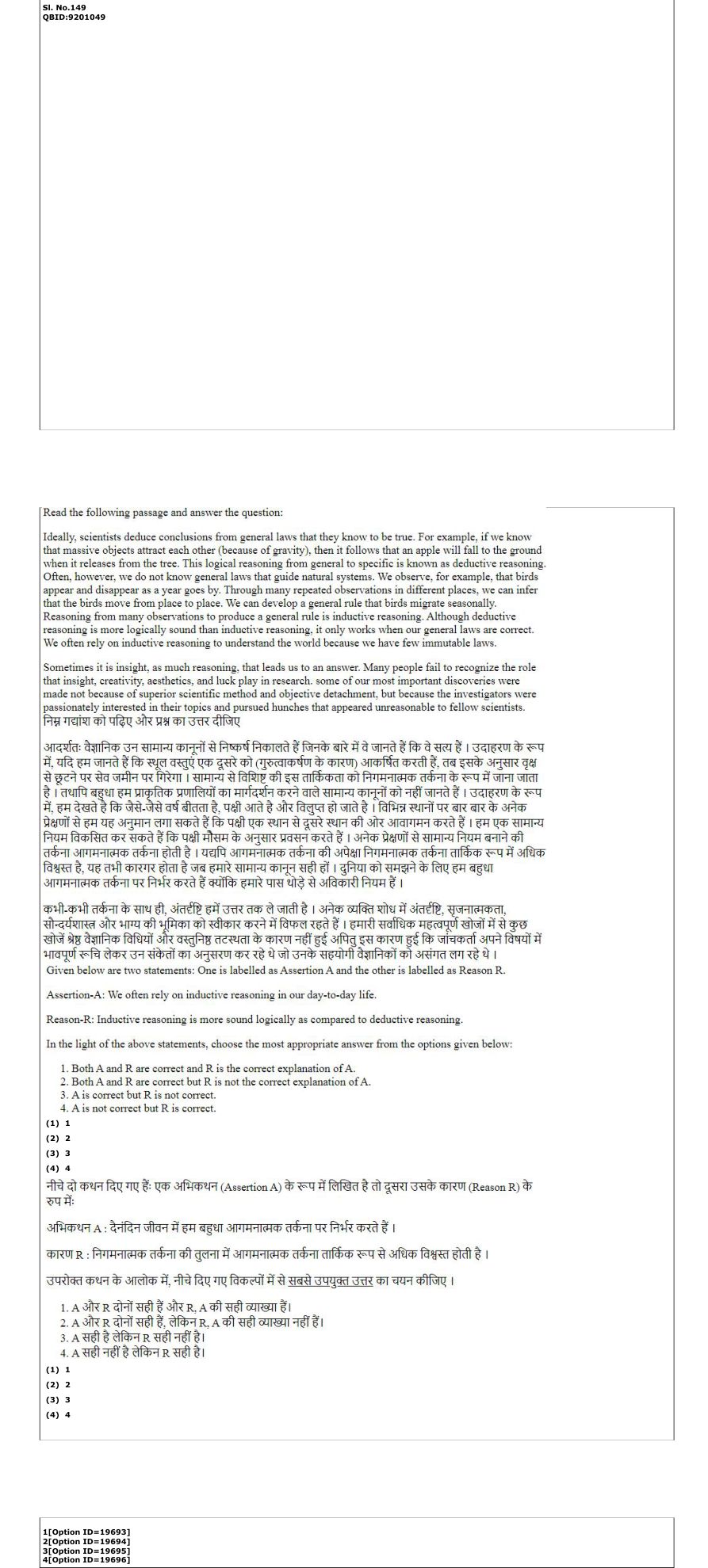 Read the question and choices in the excerpt. Choose A/B/C/D for the first/second/third/fourth option shown.