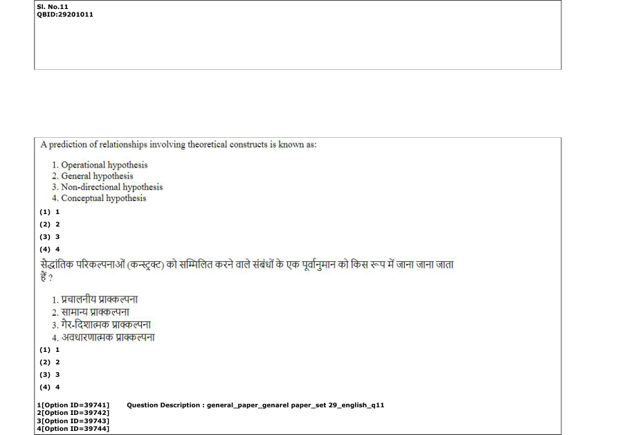 Read the question and choices in the excerpt. Choose A/B/C/D for the first/second/third/fourth option shown.