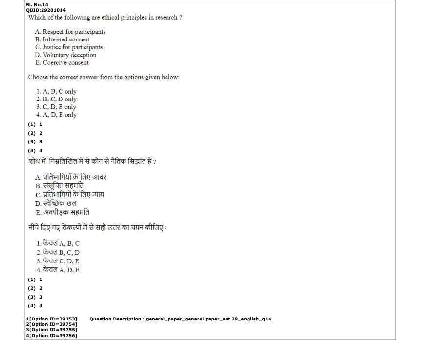 Read the question and choices in the excerpt. Choose A/B/C/D for the first/second/third/fourth option shown.