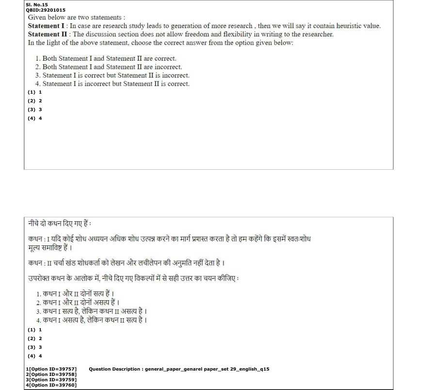 Read the question and choices in the excerpt. Choose A/B/C/D for the first/second/third/fourth option shown.