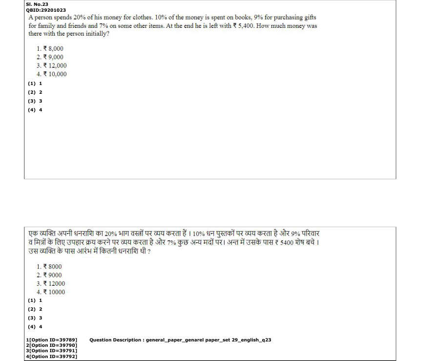 Read the question and choices in the excerpt. Choose A/B/C/D for the first/second/third/fourth option shown.