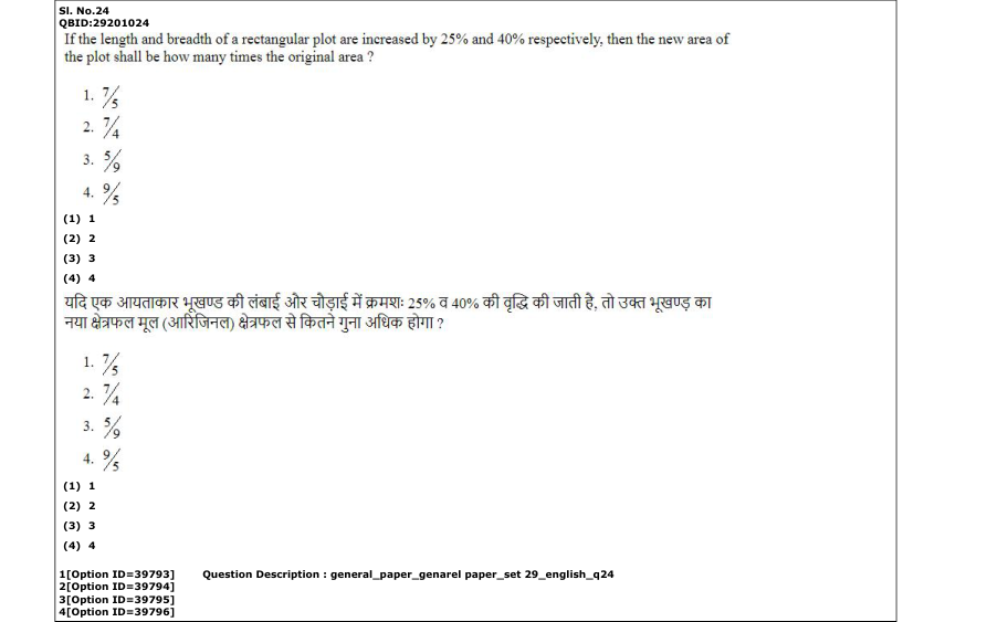 Read the question and choices in the excerpt. Choose A/B/C/D for the first/second/third/fourth option shown.