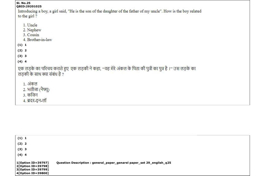 Read the question and choices in the excerpt. Choose A/B/C/D for the first/second/third/fourth option shown.