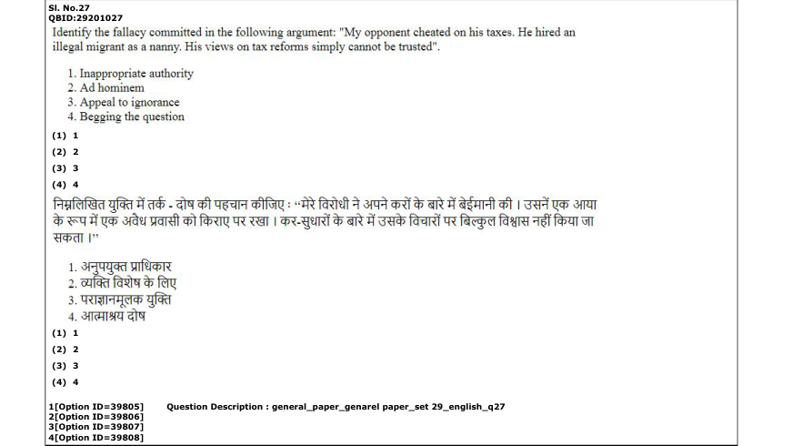 Read the question and choices in the excerpt. Choose A/B/C/D for the first/second/third/fourth option shown.