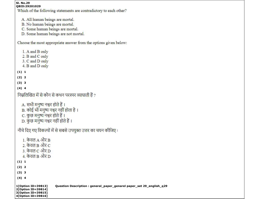 Read the question and choices in the excerpt. Choose A/B/C/D for the first/second/third/fourth option shown.