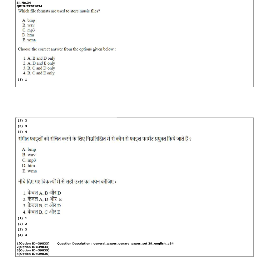 Read the question and choices in the excerpt. Choose A/B/C/D for the first/second/third/fourth option shown.