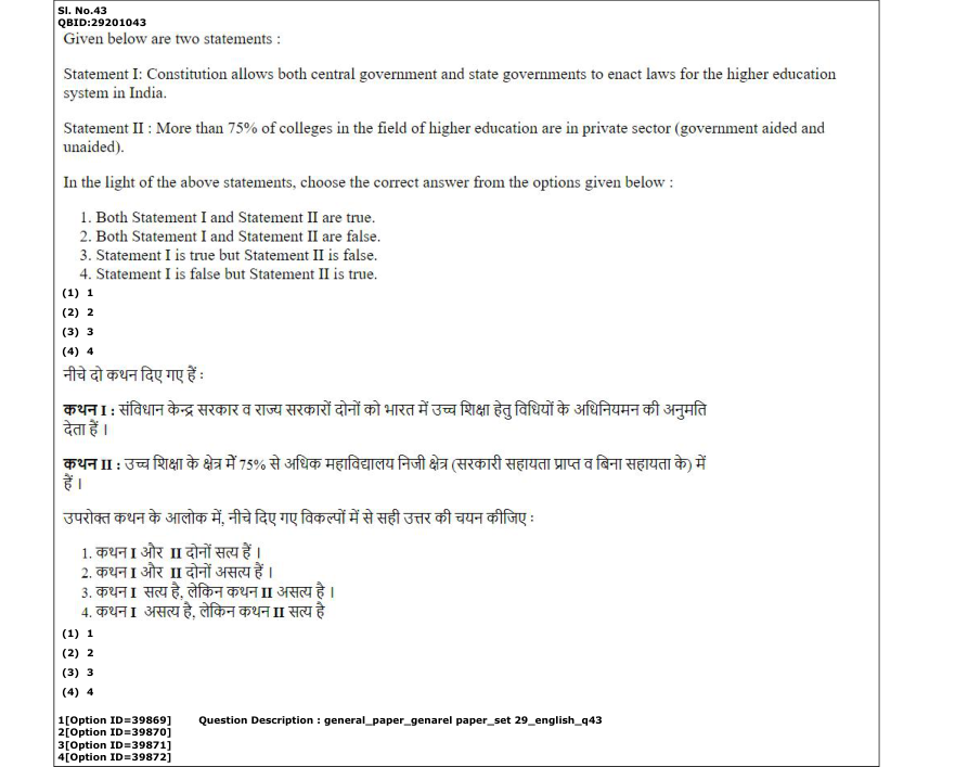Read the question and choices in the excerpt. Choose A/B/C/D for the first/second/third/fourth option shown.