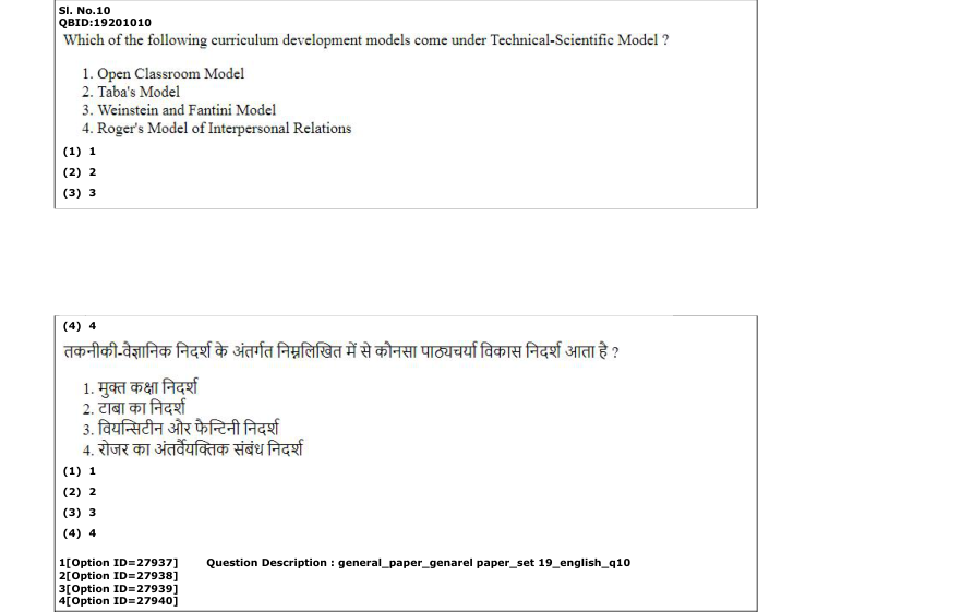 Read the question and choices in the excerpt. Choose A/B/C/D for the first/second/third/fourth option shown.