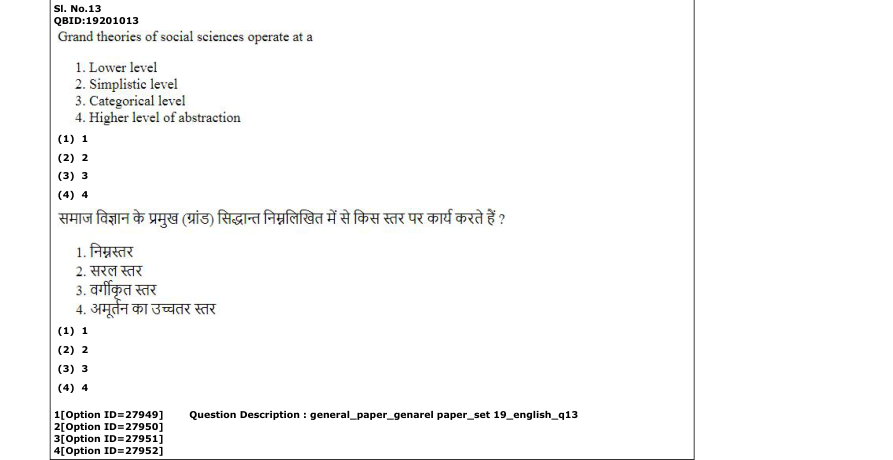 Read the question and choices in the excerpt. Choose A/B/C/D for the first/second/third/fourth option shown.