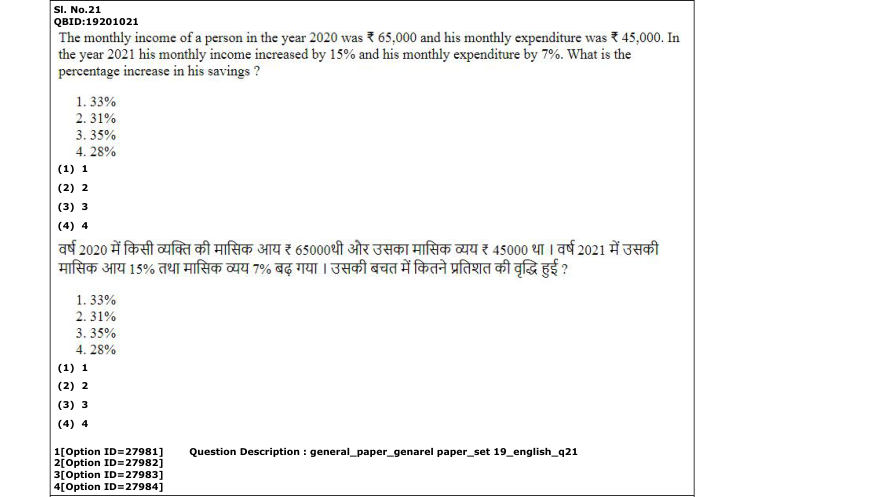 Read the question and choices in the excerpt. Choose A/B/C/D for the first/second/third/fourth option shown.
