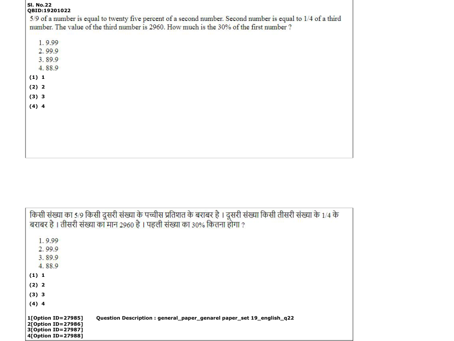 Read the question and choices in the excerpt. Choose A/B/C/D for the first/second/third/fourth option shown.