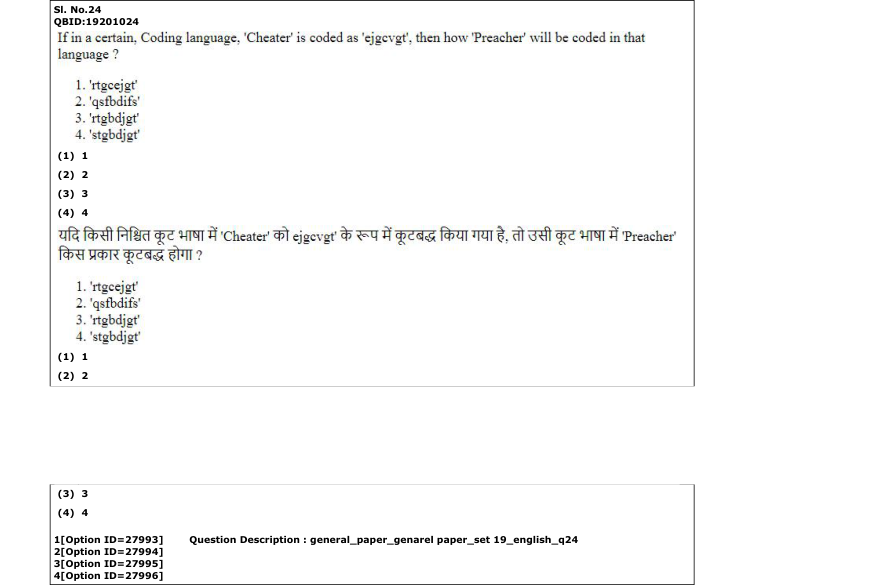 Read the question and choices in the excerpt. Choose A/B/C/D for the first/second/third/fourth option shown.