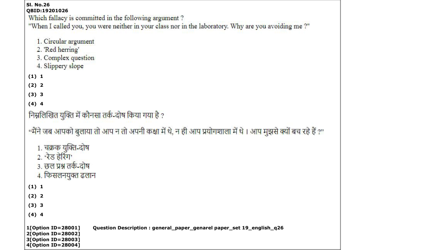 Read the question and choices in the excerpt. Choose A/B/C/D for the first/second/third/fourth option shown.