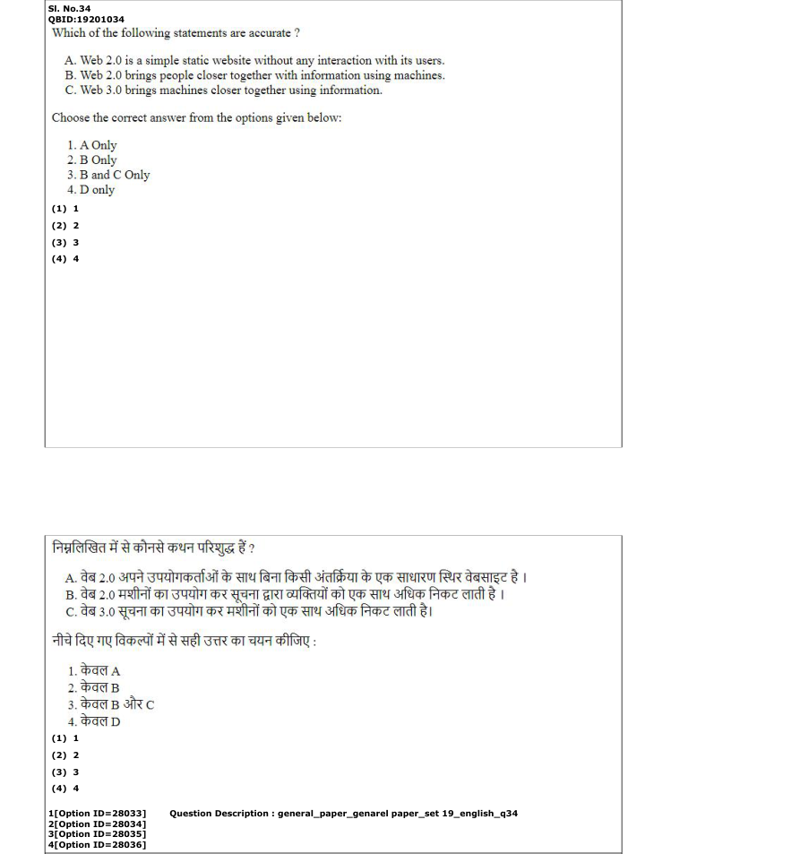 Read the question and choices in the excerpt. Choose A/B/C/D for the first/second/third/fourth option shown.