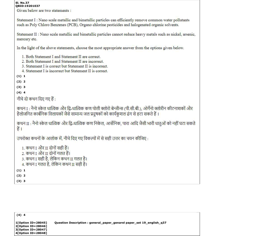 Read the question and choices in the excerpt. Choose A/B/C/D for the first/second/third/fourth option shown.