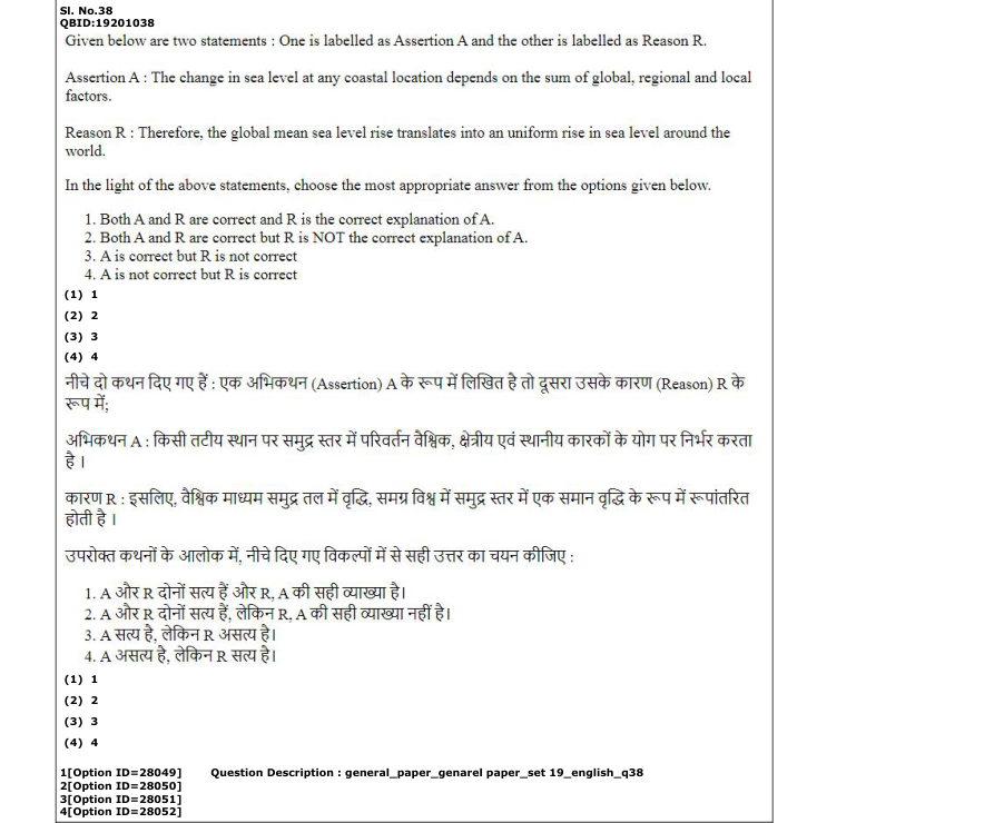 Read the question and choices in the excerpt. Choose A/B/C/D for the first/second/third/fourth option shown.