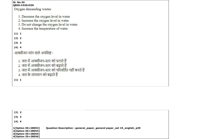 Read the question and choices in the excerpt. Choose A/B/C/D for the first/second/third/fourth option shown.