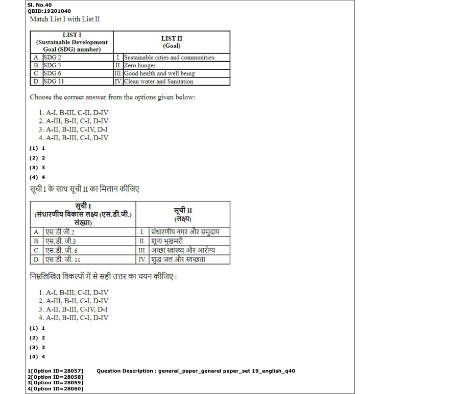 Read the question and choices in the excerpt. Choose A/B/C/D for the first/second/third/fourth option shown.