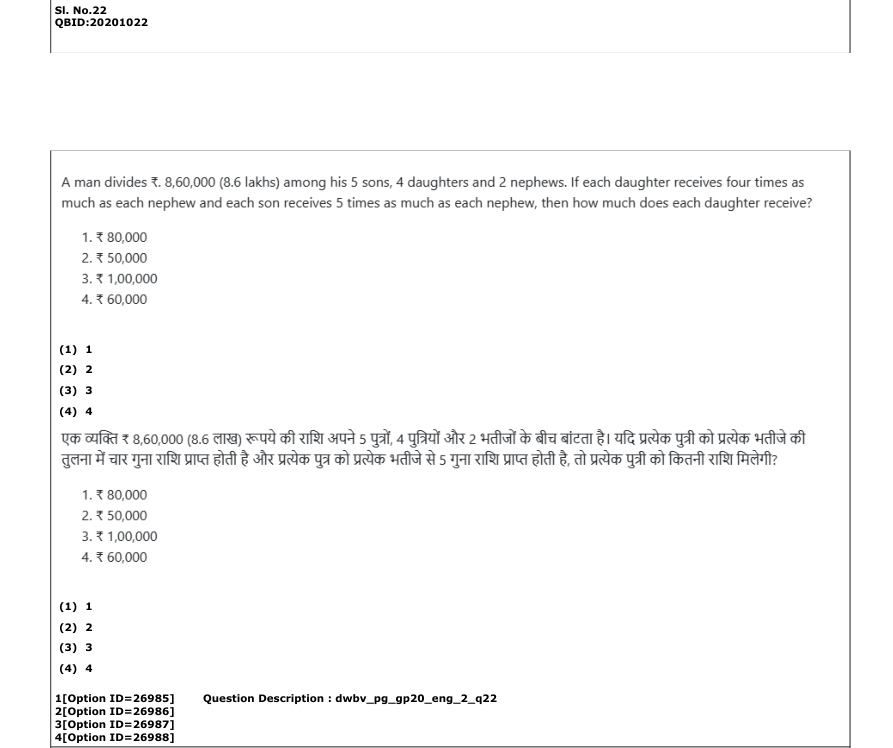 Read the question and choices in the excerpt. Choose A/B/C/D for the first/second/third/fourth option shown.
