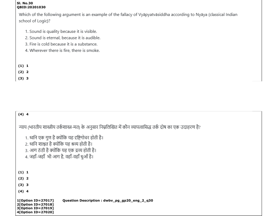 Read the question and choices in the excerpt. Choose A/B/C/D for the first/second/third/fourth option shown.
