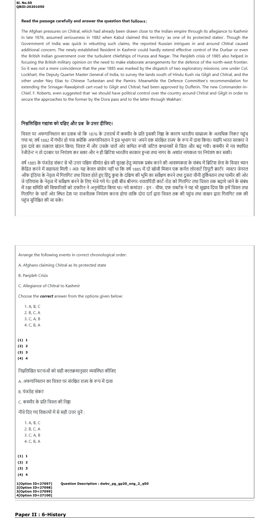 Read the question and choices in the excerpt. Choose A/B/C/D for the first/second/third/fourth option shown.