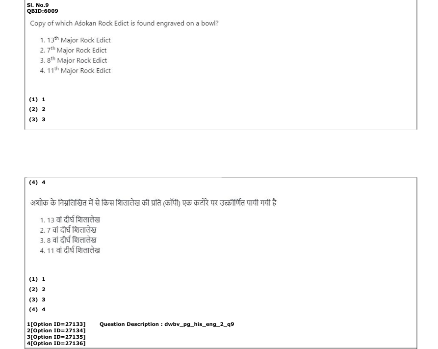 Read the question and choices in the excerpt. Choose A/B/C/D for the first/second/third/fourth option shown.