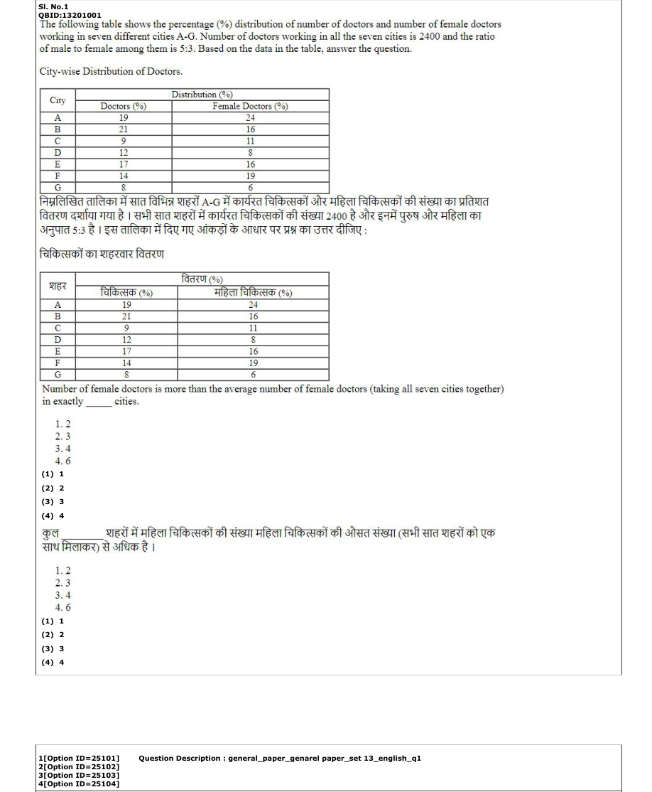 Read the question and choices in the excerpt. Choose A/B/C/D for the first/second/third/fourth option shown.