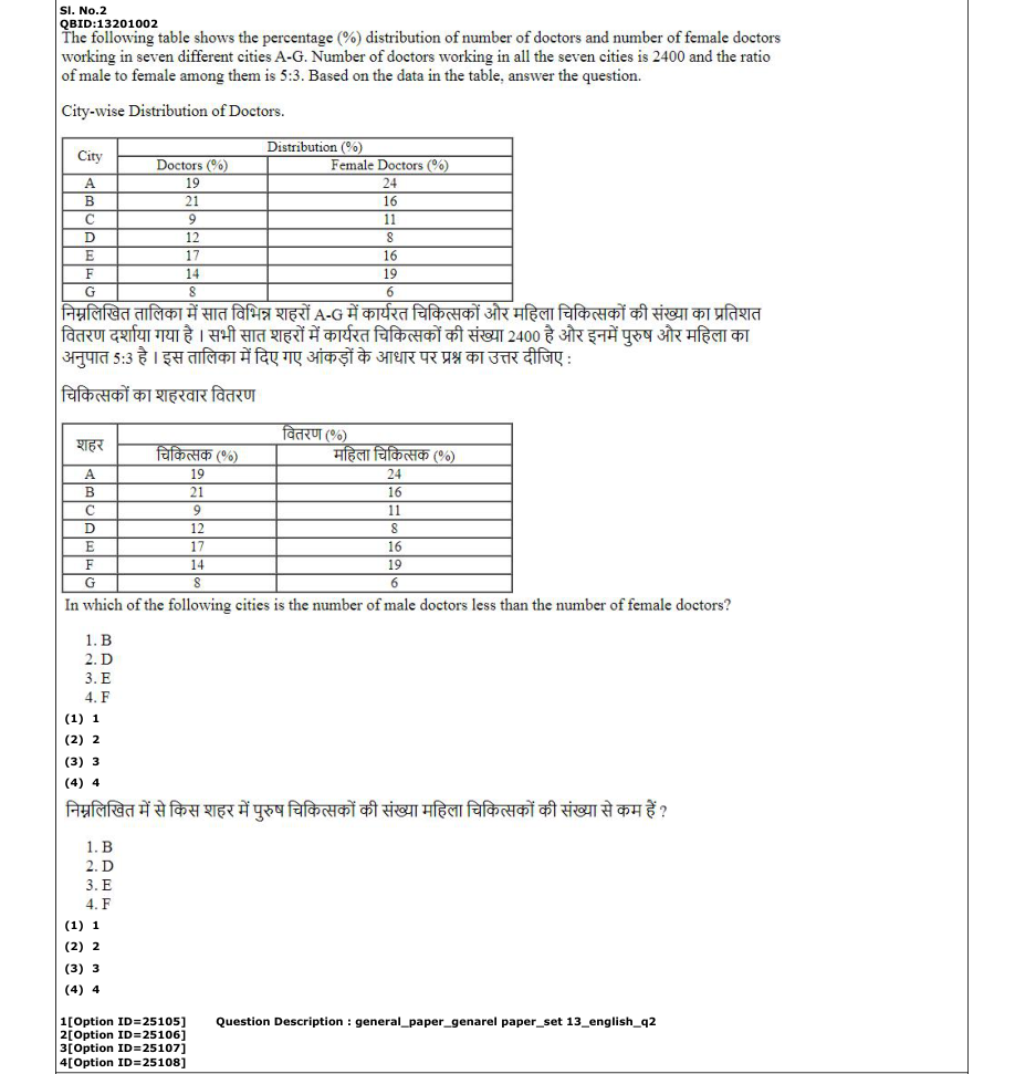 Read the question and choices in the excerpt. Choose A/B/C/D for the first/second/third/fourth option shown.