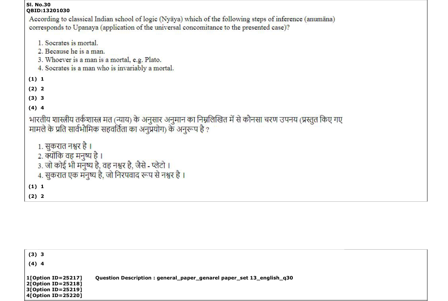 Read the question and choices in the excerpt. Choose A/B/C/D for the first/second/third/fourth option shown.