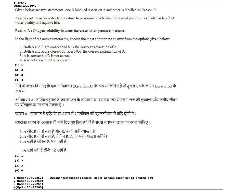 Read the question and choices in the excerpt. Choose A/B/C/D for the first/second/third/fourth option shown.