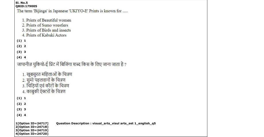 Read the question and choices in the excerpt. Choose A/B/C/D for the first/second/third/fourth option shown.