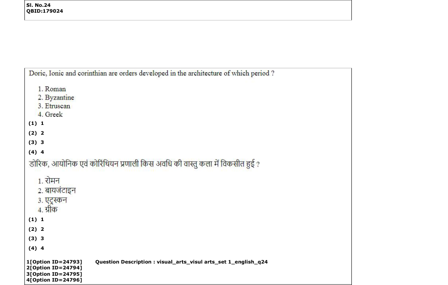 Read the question and choices in the excerpt. Choose A/B/C/D for the first/second/third/fourth option shown.