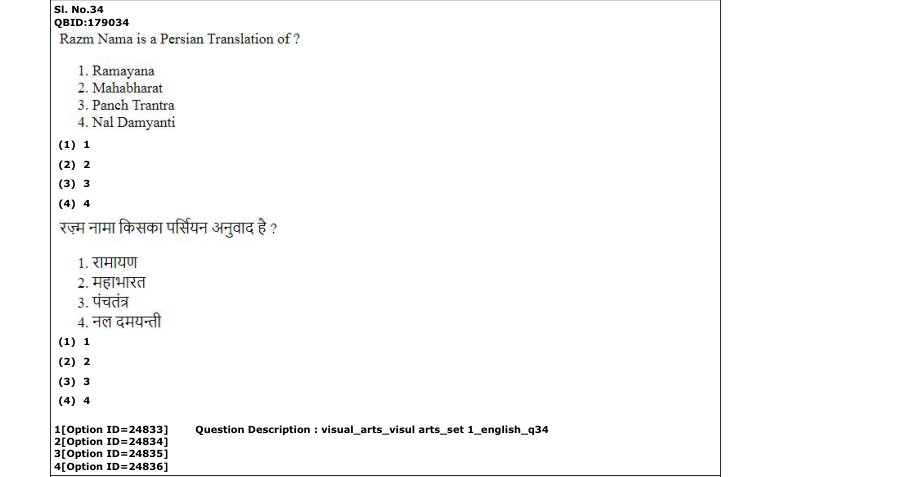 Read the question and choices in the excerpt. Choose A/B/C/D for the first/second/third/fourth option shown.