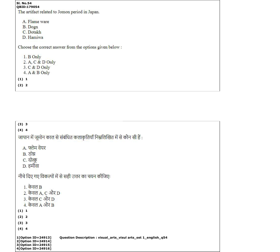 Read the question and choices in the excerpt. Choose A/B/C/D for the first/second/third/fourth option shown.