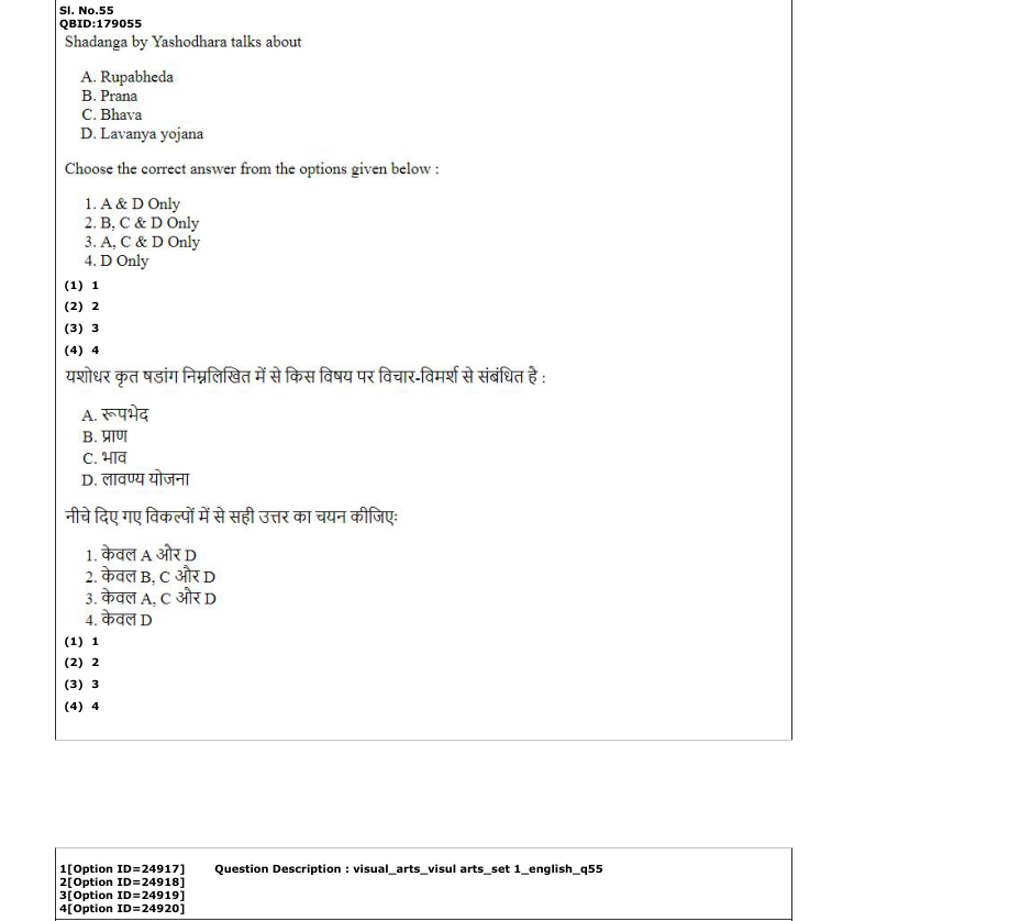 Read the question and choices in the excerpt. Choose A/B/C/D for the first/second/third/fourth option shown.