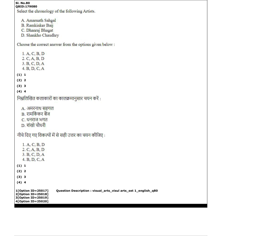 Read the question and choices in the excerpt. Choose A/B/C/D for the first/second/third/fourth option shown.