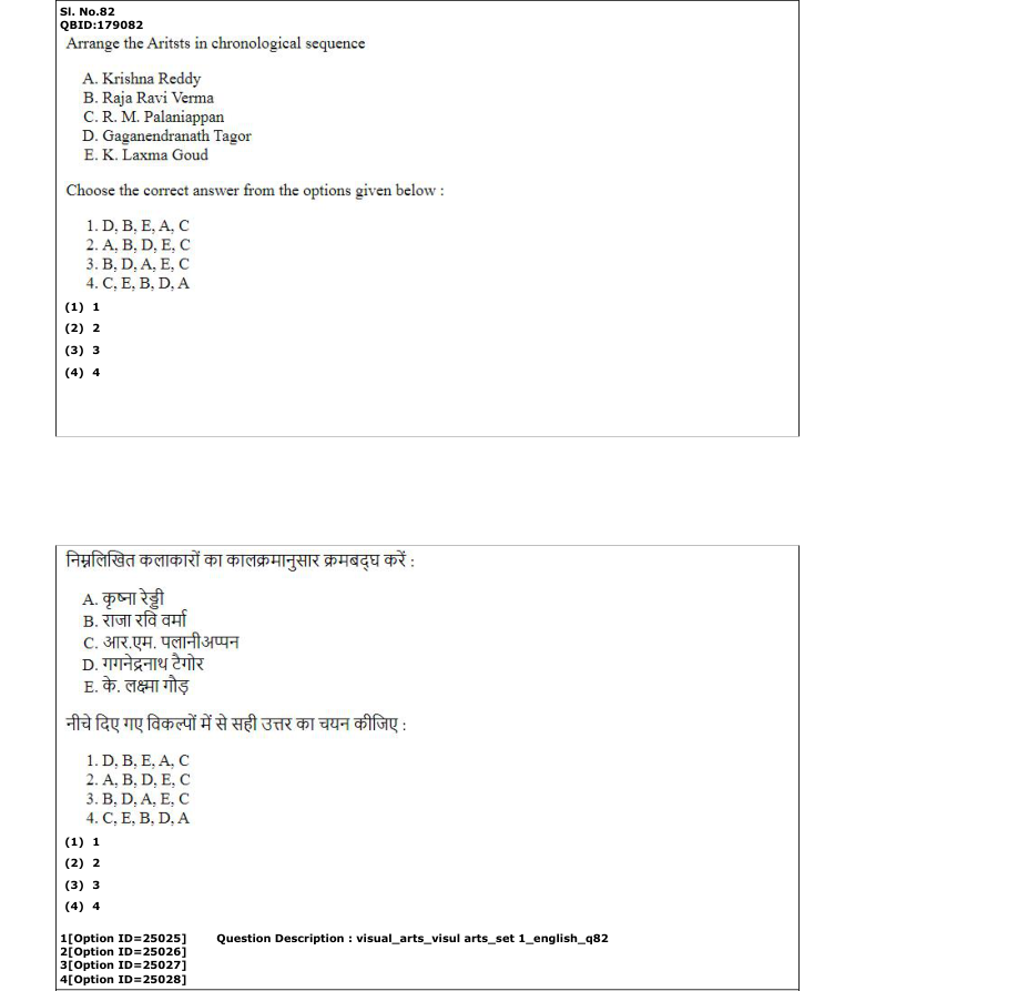 Read the question and choices in the excerpt. Choose A/B/C/D for the first/second/third/fourth option shown.