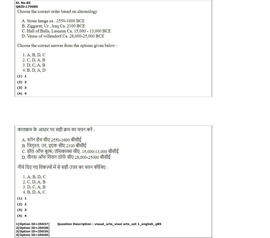 Read the question and choices in the excerpt. Choose A/B/C/D for the first/second/third/fourth option shown.