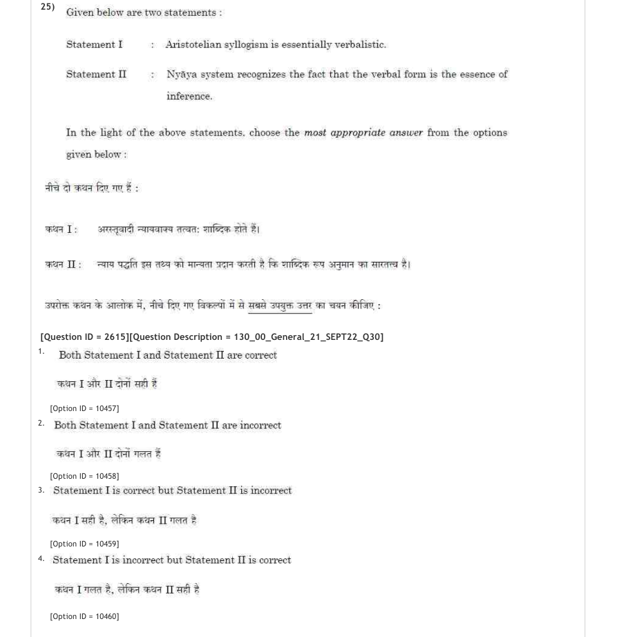 Read the question and choices in the excerpt. Choose A/B/C/D for the first/second/third/fourth option shown.