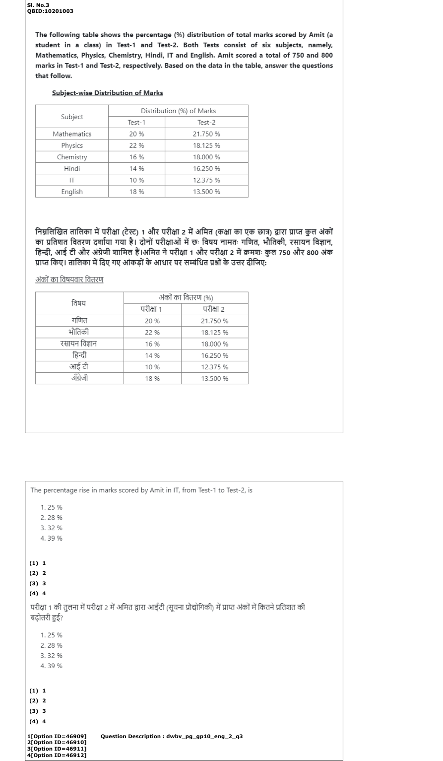 Read the question and choices in the excerpt. Choose A/B/C/D for the first/second/third/fourth option shown.