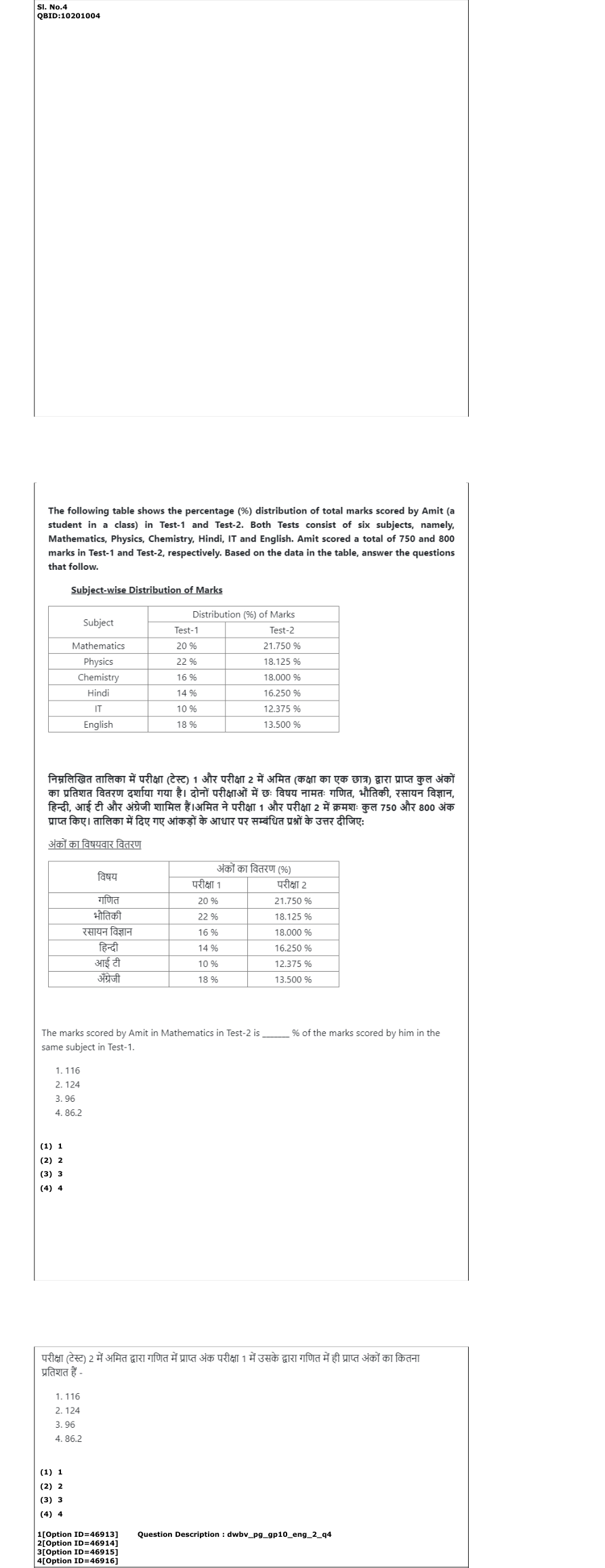 Read the question and choices in the excerpt. Choose A/B/C/D for the first/second/third/fourth option shown.