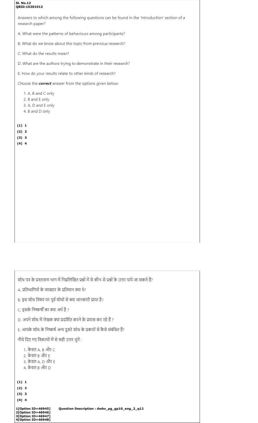 Read the question and choices in the excerpt. Choose A/B/C/D for the first/second/third/fourth option shown.