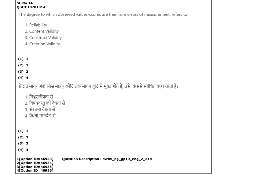 Read the question and choices in the excerpt. Choose A/B/C/D for the first/second/third/fourth option shown.