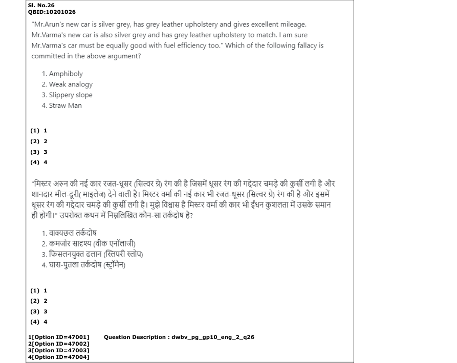 Read the question and choices in the excerpt. Choose A/B/C/D for the first/second/third/fourth option shown.