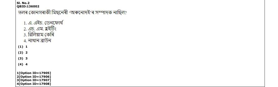 Read the question and choices in the excerpt. Choose A/B/C/D for the first/second/third/fourth option shown.