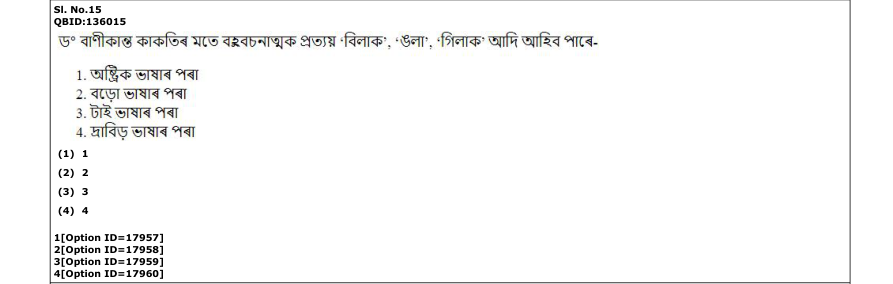 Read the question and choices in the excerpt. Choose A/B/C/D for the first/second/third/fourth option shown.