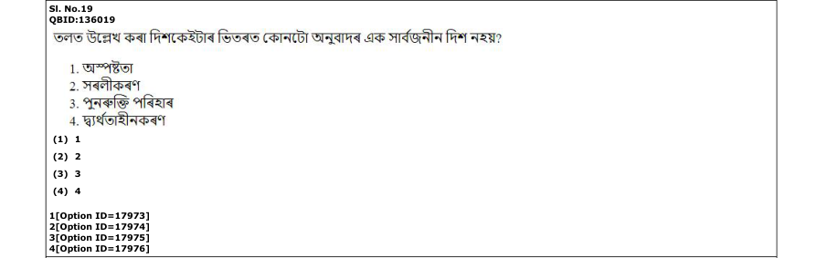 Read the question and choices in the excerpt. Choose A/B/C/D for the first/second/third/fourth option shown.