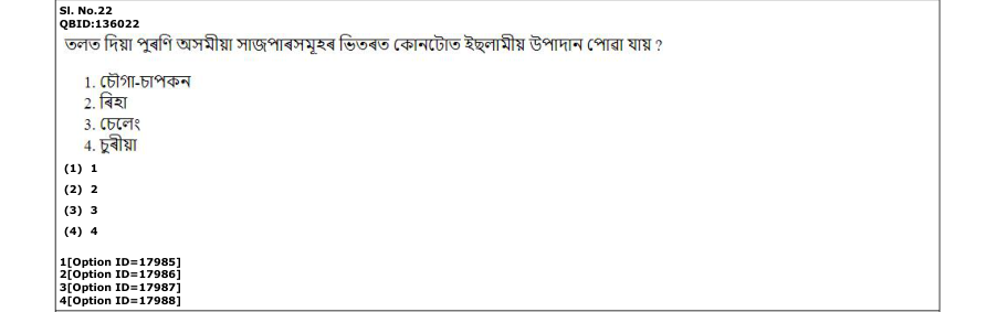 Read the question and choices in the excerpt. Choose A/B/C/D for the first/second/third/fourth option shown.