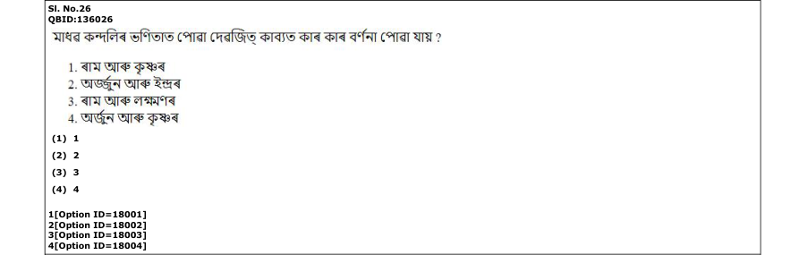 Read the question and choices in the excerpt. Choose A/B/C/D for the first/second/third/fourth option shown.