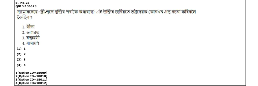 Read the question and choices in the excerpt. Choose A/B/C/D for the first/second/third/fourth option shown.